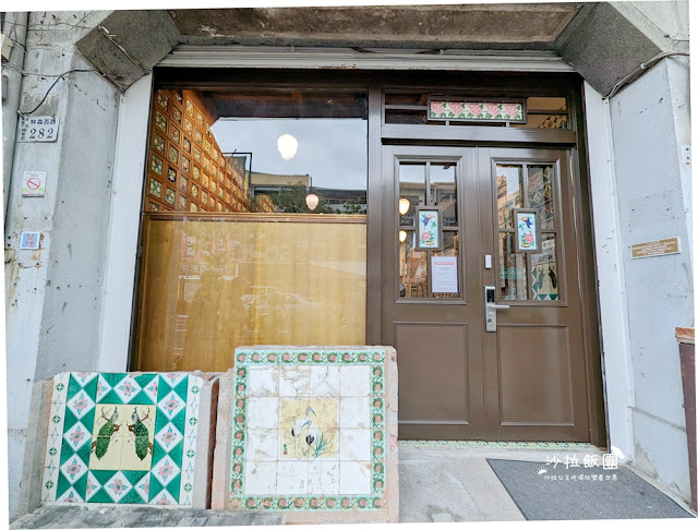 嘉義景點『台灣花磚博物館』年代限定花磚永遠停留在那些美麗的建築與家具 3 嘉義景點『台灣花磚博物館』年代限定花磚永遠停留在那些美麗的建築與家具