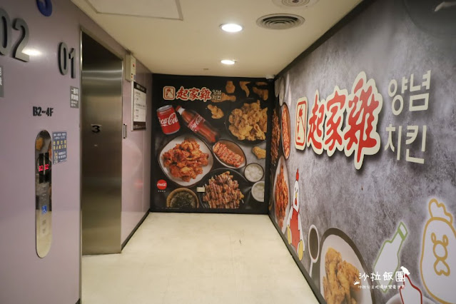 台北小巨蛋美食推薦『起家雞』新口味松露芥末韓式炸雞、菜單、捷運小巨蛋站 3 台北小巨蛋美食推薦『起家雞』新口味松露芥末韓式炸雞、菜單、捷運小巨蛋站