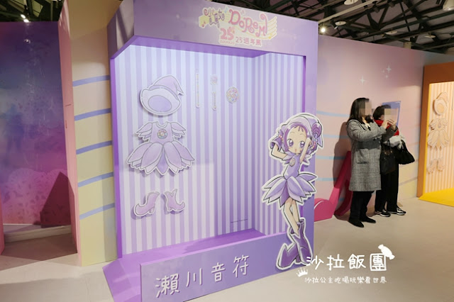 重溫童年經典回憶『小魔女DoReMi』25週年展,探索超過300坪夢幻展覽 16 重溫童年經典回憶『小魔女DoReMi』25週年展,探索超過300坪夢幻展覽