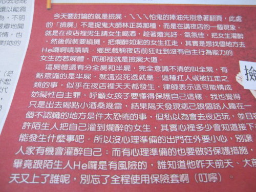 沙拉公主第三度上報囉~ 5 沙拉公主第三度上報囉~