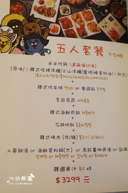 圓山美食『歐吧噠韓餐酒(花博店)』韓式炸雞/炸醬麵/菜單/圓山捷運站 25 圓山美食『歐吧噠韓餐酒(花博店)』韓式炸雞/炸醬麵/菜單/圓山捷運站