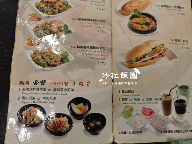 已停業士林越式料理『越香蘭』商業午餐 7 已停業士林越式料理『越香蘭』商業午餐