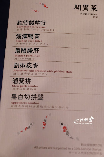 台菜吃到飽『款待台菜經典手路菜吃到飽』中山美食酒家菜魷魚螺肉蒜、菜單 37 台菜吃到飽『款待台菜經典手路菜吃到飽』中山美食酒家菜魷魚螺肉蒜、菜單