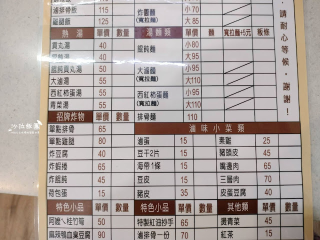 必點西紅柿蛋麵!士林人氣老北投麵店還有古早味冬瓜肉飯 5 必點西紅柿蛋麵!士林人氣老北投麵店還有古早味冬瓜肉飯