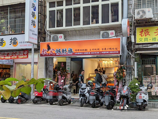 士林鹹酥雞『教父鹹酥雞士林旗艦店』台農57號地瓜好甜好好吃 2 士林鹹酥雞『教父鹹酥雞士林旗艦店』台農57號地瓜好甜好好吃