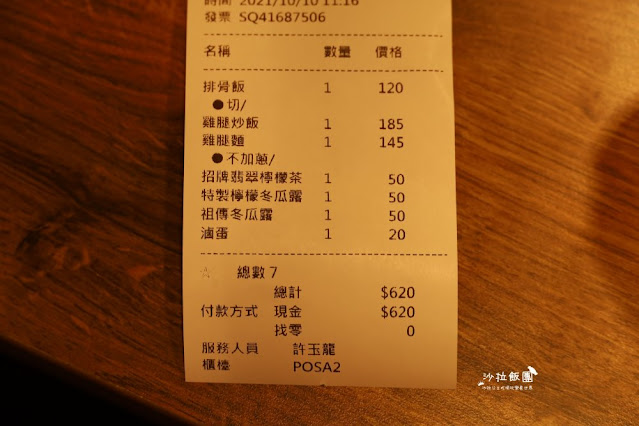 淡水美食黑店排骨飯『黑殿飯店』1971年創立淡水老店 29 淡水美食黑店排骨飯『黑殿飯店』1971年創立淡水老店