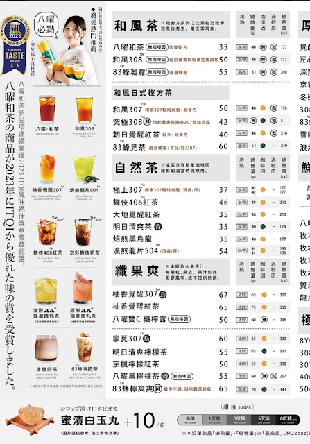 三和夜市飲料『八曜和茶三重店』捷運台北橋站,必喝柚香覺醒307 3 三和夜市飲料『八曜和茶三重店』捷運台北橋站,必喝柚香覺醒307