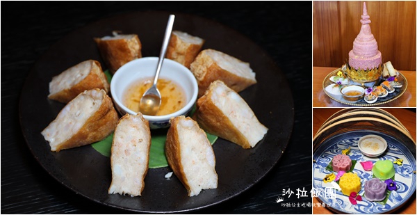 傳統宮廷泰菜『台北喜來登SUKHOTHAI』泰國名廚登場