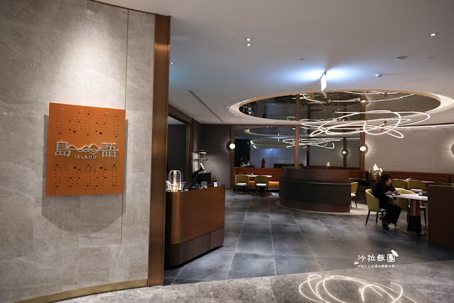 台北最難訂吃到飽島語自助餐廳,晚餐爽吃四小時,假日還送半隻龍蝦 2 台北最難訂吃到飽島語自助餐廳,晚餐爽吃四小時,假日還送半隻龍蝦