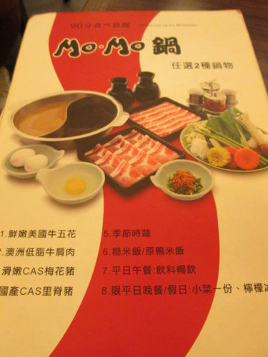 台北車站吃到飽/京站美食『Mo-Mo-Paradise壽喜燒(京站牧場)』火鍋/台北車站美食 13 台北車站吃到飽/京站美食『Mo-Mo-Paradise壽喜燒(京站牧場)』火鍋/台北車站美食