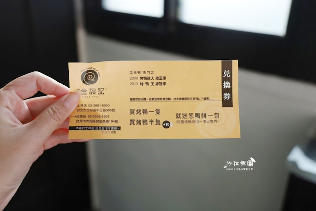 士林美食『金馥記烤鴨』排隊人氣外帶店、全國烤鴨王冠軍、士林捷運站 12 士林美食『金馥記烤鴨』排隊人氣外帶店、全國烤鴨王冠軍、士林捷運站