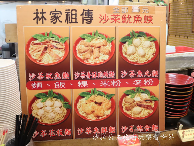 基隆美食/仁愛市場人氣日本料理.小吃『黑面鯊魚煙阿玉』『林家祖傳沙茶魷魚羹』 18 基隆美食/仁愛市場人氣日本料理.小吃『黑面鯊魚煙阿玉』『林家祖傳沙茶魷魚羹』