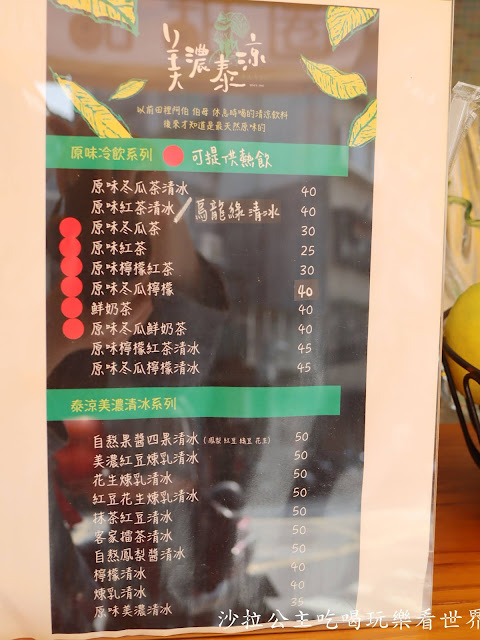 台北大同區大龍峒美食/超人氣小米甜甜圈『美濃泰涼(台北店)』古早味清冰/冬瓜茶/紅茶/捷運圓山站 4 台北大同區大龍峒美食/超人氣小米甜甜圈『美濃泰涼(台北店)』古早味清冰/冬瓜茶/紅茶/捷運圓山站