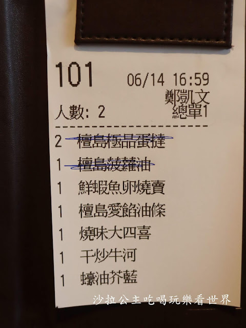 全台最大『檀島香港茶餐廳(劍南店)』大直.內湖人聚餐首選/獨立包廂/美麗華商圈/劍南路捷運站 14 全台最大『檀島香港茶餐廳(劍南店)』大直.內湖人聚餐首選/獨立包廂/美麗華商圈/劍南路捷運站