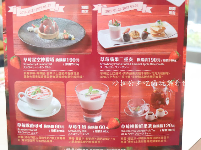 台北美食/下午茶『Royal Host樂雅樂家庭餐廳』女孩兒最愛的草莓季/捷運南港展覽館站 8 台北美食/下午茶『Royal Host樂雅樂家庭餐廳』女孩兒最愛的草莓季/捷運南港展覽館站