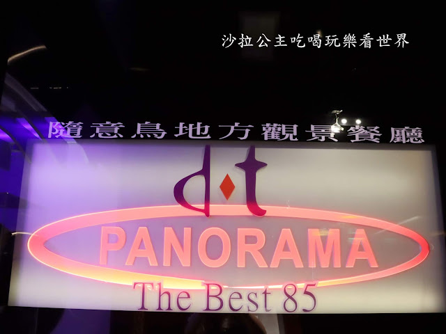 2019台北餐廳週人氣餐廳6折起『隨意鳥地方101觀景餐廳 Diamond Tony's 101 Panorama Restaurant』 2 2019台北餐廳週人氣餐廳6折起『隨意鳥地方101觀景餐廳 Diamond Tony's 101 Panorama Restaurant』