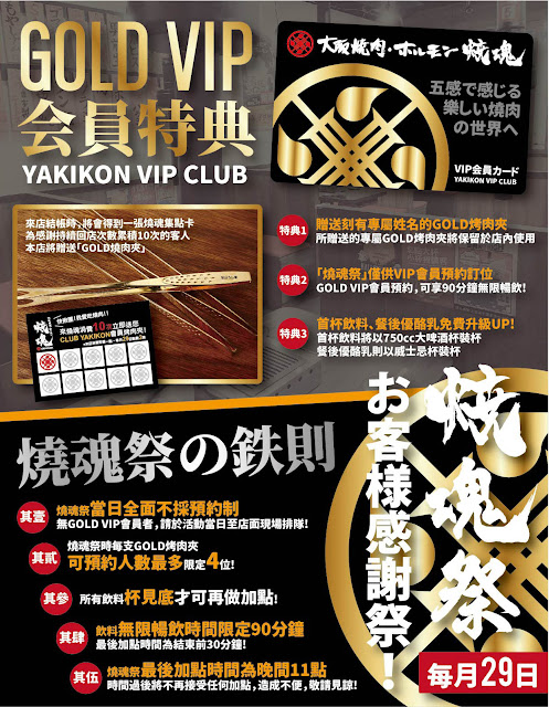 台北燒烤/東區人氣美食『大阪燒肉燒魂Yakikon(大安店)』日式燒肉/捷運忠孝復興站 9 台北燒烤/東區人氣美食『大阪燒肉燒魂Yakikon(大安店)』日式燒肉/捷運忠孝復興站