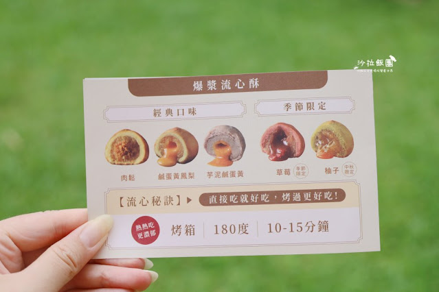 台北伴手禮40年老店『三統漢菓子』爆漿流心酥創始第一、濃心捲