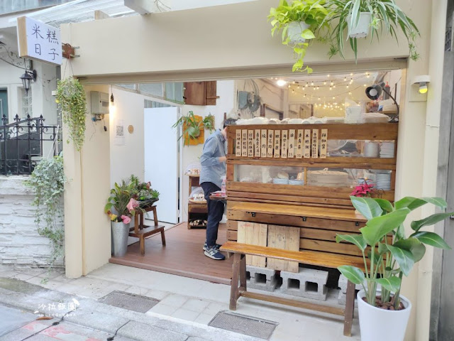 芝山捷運站周邊巷弄美食『米糕日子』文青小吃