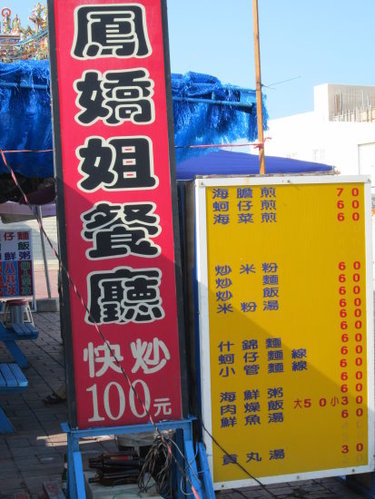 吉貝島美食-貝殼冰、海膽煎 6 吉貝島美食-貝殼冰、海膽煎