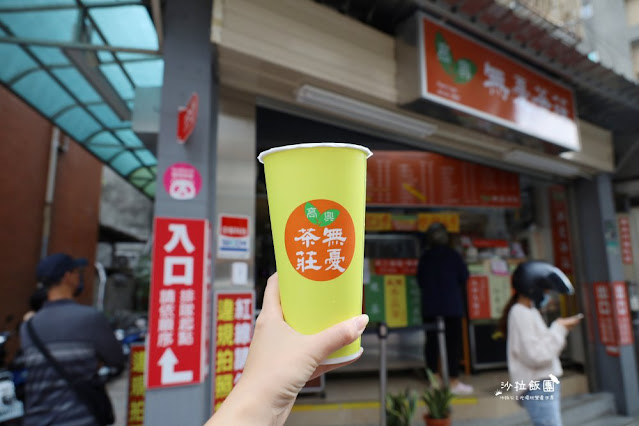 北投紅茶『高興無憂茶莊』北投高記茶莊分店