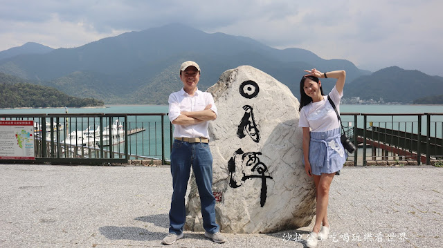 包船輕鬆遊日月潭伊達邵美食推薦、玄光碼頭、阿嬤茶葉蛋、朝霧碼頭 65 包船輕鬆遊日月潭伊達邵美食推薦、玄光碼頭、阿嬤茶葉蛋、朝霧碼頭