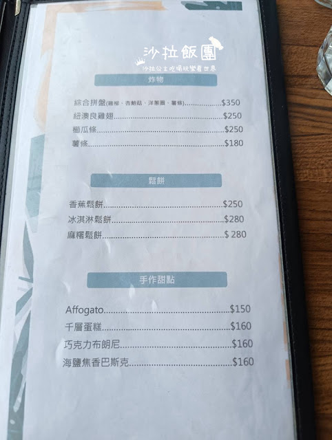 三芝美食『三芝普羅旺斯咖啡館』無敵海景 13 三芝美食『三芝普羅旺斯咖啡館』無敵海景