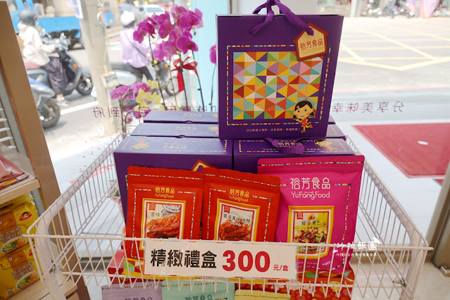 大甲新開幕伴手禮『裕芳食品光明店』來這裡真的會買到失心瘋,大包零食50元起 51 大甲新開幕伴手禮『裕芳食品光明店』來這裡真的會買到失心瘋,大包零食50元起