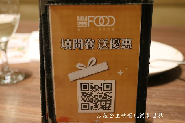 台北吃到飽『豐FOOD-海陸百匯多國料理』中山大直美食.捷運劍南路站 85 台北吃到飽『豐FOOD-海陸百匯多國料理』中山大直美食.捷運劍南路站