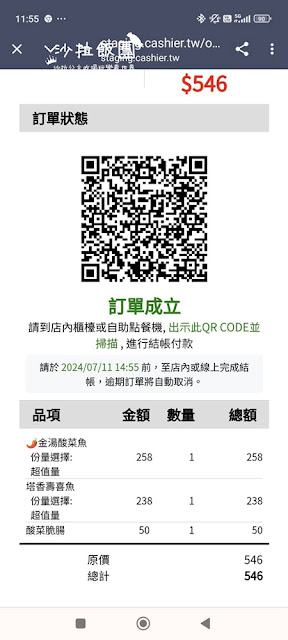 士林新開幕酸菜魚『有小癮酸菜魚』小菜、飲料、白飯無限供應 10 士林新開幕酸菜魚『有小癮酸菜魚』小菜、飲料、白飯無限供應