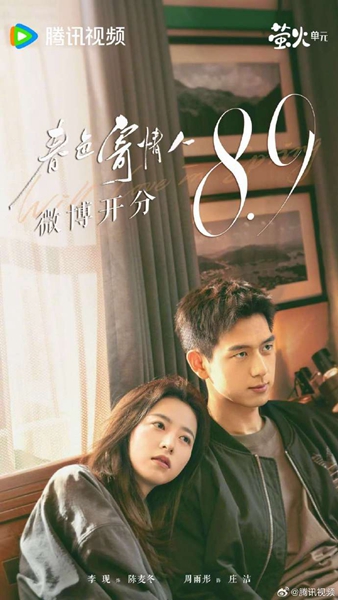 2024電視劇推薦，必追背著善宰跑、玫瑰的故事，春色寄情人也很好看