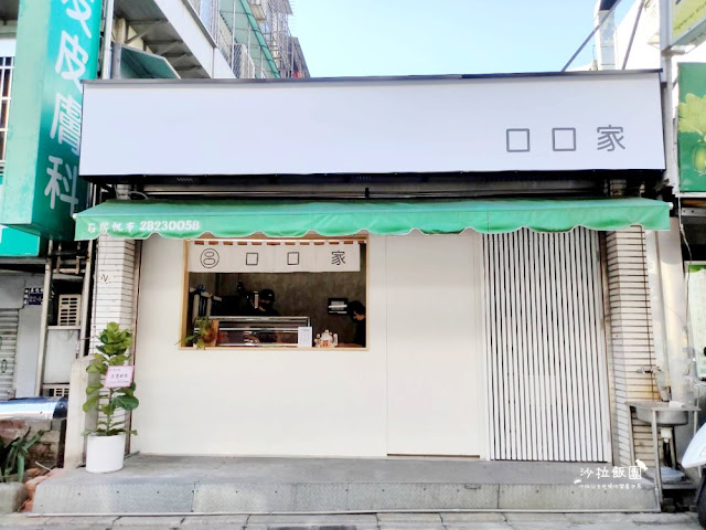 從外觀真的看不出賣什麼『口口家』士林甜湯豆花、紅豆湯、糯米桂圓粥