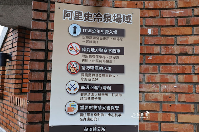 蘇澳冷泉『阿里史冷泉』免費泡腳,夏天就來這裡玩水 6 蘇澳冷泉『阿里史冷泉』免費泡腳,夏天就來這裡玩水
