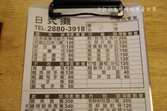 老店新開『日式攤日式食堂』飲料無限供應.生魚片定食.丼飯.菜單.士林捷運美食 19 老店新開『日式攤日式食堂』飲料無限供應.生魚片定食.丼飯.菜單.士林捷運美食