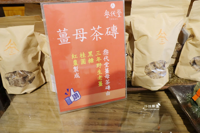 苗栗三義美食『叁代堂』客家料理、米食伴手禮 7 苗栗三義美食『叁代堂』客家料理、米食伴手禮