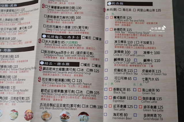 高雄鼓山『地糖仔中式點心專門店』各式港式點心、公仔麵 11 高雄鼓山『地糖仔中式點心專門店』各式港式點心、公仔麵