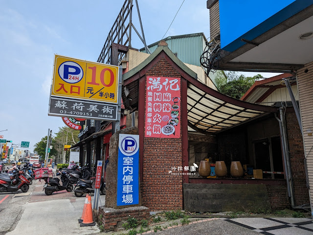 桃園火鍋吃到飽『滿記回轉火鍋吃到飽』龍潭美食,平日329元就可以吃到飽 3 桃園火鍋吃到飽『滿記回轉火鍋吃到飽』龍潭美食,平日329元就可以吃到飽