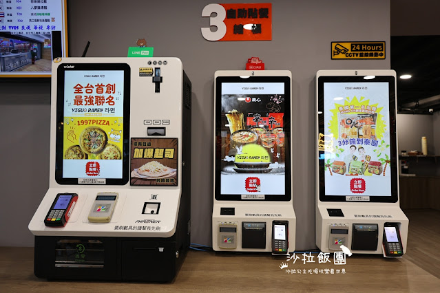 無人手工窯烤披薩『Yiguo Ramen 24H異國無人拉麵店-中山旗艦店』多種配菜、飲料免費加 35 無人手工窯烤披薩『Yiguo Ramen 24H異國無人拉麵店-中山旗艦店』多種配菜、飲料免費加