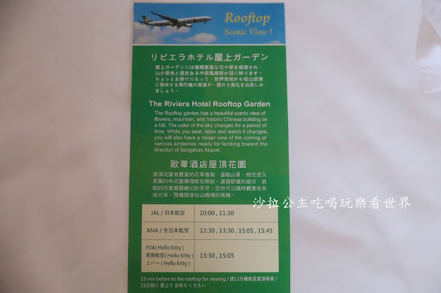 台北住宿推薦『歐華酒店』體驗南法風情.免費接駁至景點.花博公園旁 18 台北住宿推薦『歐華酒店』體驗南法風情.免費接駁至景點.花博公園旁