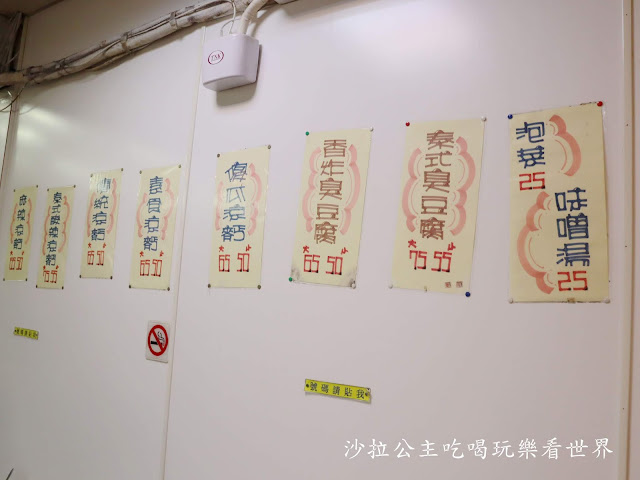 士林夜市美食『家湘涼麵』臭豆腐、甜不辣、文末附40間士林夜市周邊美食 4 士林夜市美食『家湘涼麵』臭豆腐、甜不辣、文末附40間士林夜市周邊美食