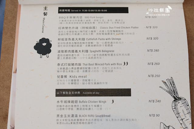 『黑RURU CAFE』最新熊貓羊、笑笑羊互動宜蘭咖啡、宜蘭景點 12 『黑RURU CAFE』最新熊貓羊、笑笑羊互動宜蘭咖啡、宜蘭景點