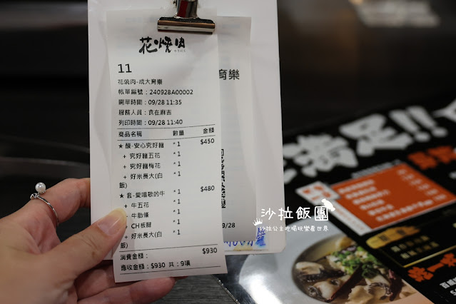 台南燒肉一個人也可以吃『花燒肉個人燒肉』小菜、飲料、湯品、冰淇淋無限供應
