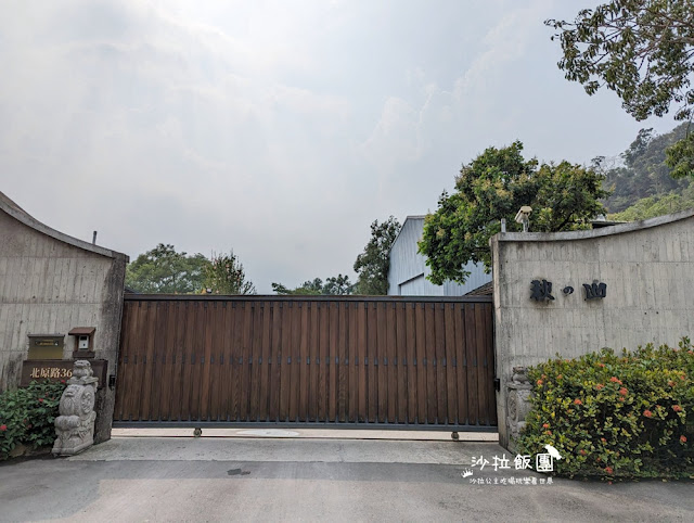 南投住宿『秋山居』春水堂老闆的私人招待所,一泊三食 2 南投住宿『秋山居』春水堂老闆的私人招待所,一泊三食