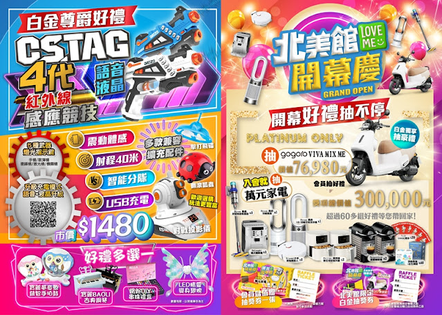 新店【樂米樂園北美館】450坪全新原木大空間,最豪華室內親子樂園 3 新店【樂米樂園北美館】450坪全新原木大空間,最豪華室內親子樂園