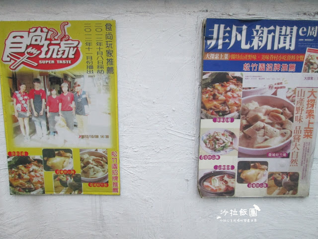 2021必比登推薦士林陽明山美食『松竹園』放山雞/30年老店/食尚玩家報導 6 2021必比登推薦士林陽明山美食『松竹園』放山雞/30年老店/食尚玩家報導