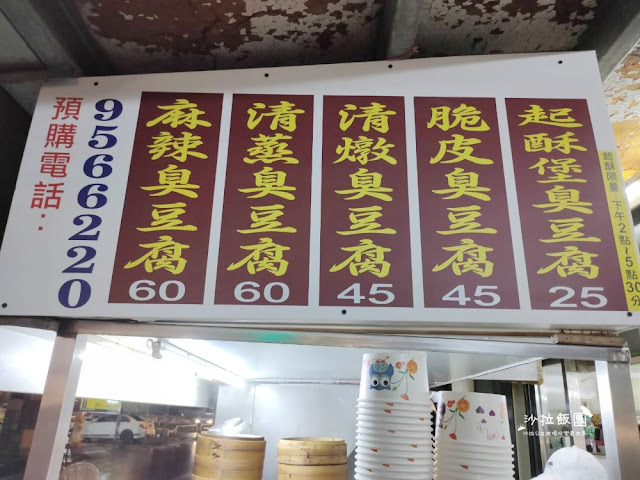 當地人推薦臭豆腐『財記臭豆腐』麻辣、清蒸、脆皮多種口味、羅東車站、羅東夜市美食 3 當地人推薦臭豆腐『財記臭豆腐』麻辣、清蒸、脆皮多種口味、羅東車站、羅東夜市美食