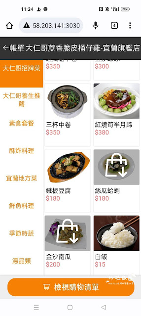 宜蘭壯圍美食『大仁哥宜蘭旗艦店』傳說中秒殺的烤雞 18 宜蘭壯圍美食『大仁哥宜蘭旗艦店』傳說中秒殺的烤雞