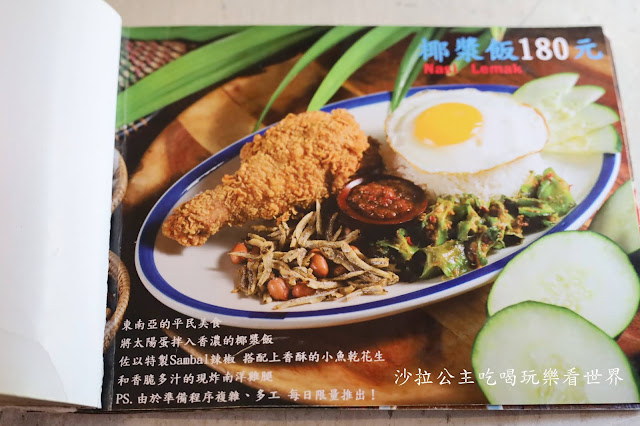 中山美食『面對面』馬來西亞風味小吃/食尚玩家推薦.捷運行天宮站 10 中山美食『面對面』馬來西亞風味小吃/食尚玩家推薦.捷運行天宮站