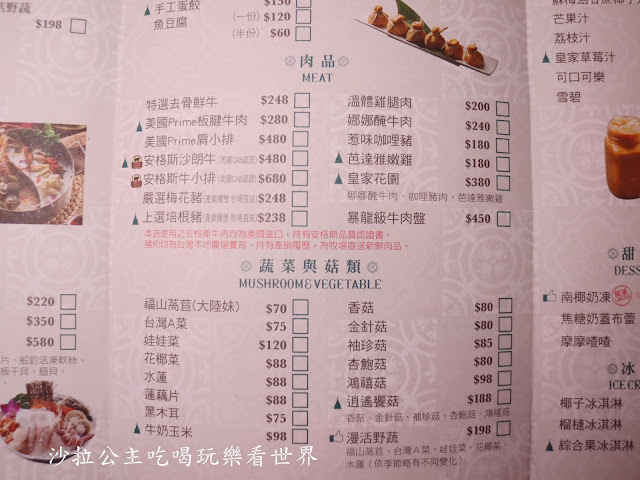 中山火鍋/一秒到南洋『泰滾泰式火鍋(南京店)』撈蝦擂台/捷運松江南京站 13 中山火鍋/一秒到南洋『泰滾泰式火鍋(南京店)』撈蝦擂台/捷運松江南京站