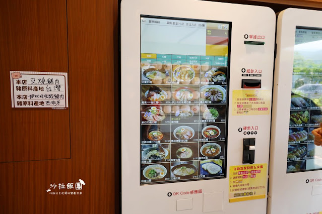 宜蘭頭城美食『樂山拉麵(頭城店)』日式料理/生魚片/握壽司 4 宜蘭頭城美食『樂山拉麵(頭城店)』日式料理/生魚片/握壽司